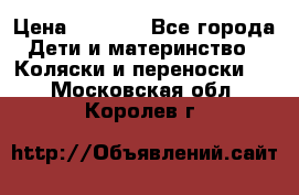 Maxi cozi Cabrio Fix    Family Fix › Цена ­ 9 000 - Все города Дети и материнство » Коляски и переноски   . Московская обл.,Королев г.